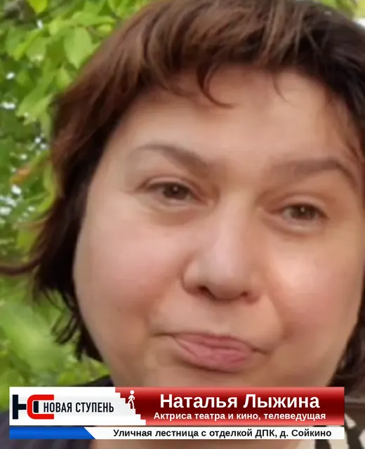 Видео-отзыв: уличная лестница с ДПК, д. Сойкино