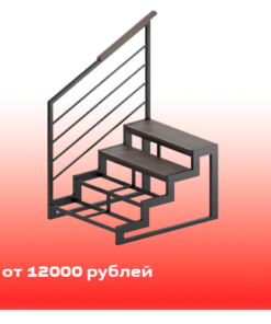 Уличные лестницы, крыльца и входные группы